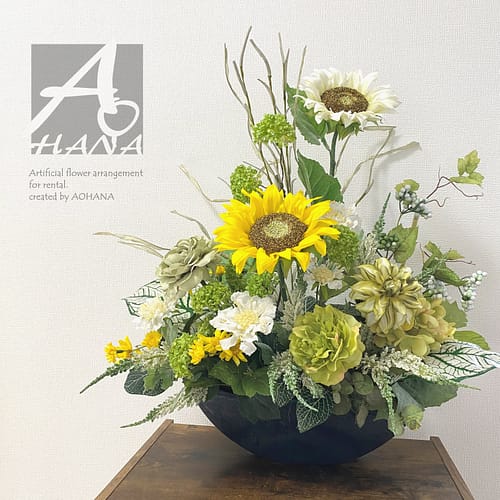 造花アレンジ<ひまわり>|造花専門店AOHANA