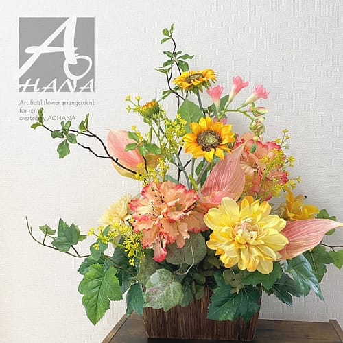 造花アレンジ<ひまわり>|造花専門店AOHANA