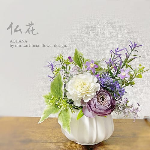 造花お供えアレンジ|造花専門店AOHANA