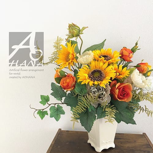 造花アレンジ<ひまわり>|造花専門店AOHANA