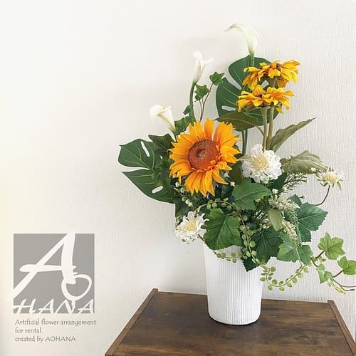 造花アレンジ＜ひまわり＞｜造花専門店AOHANA