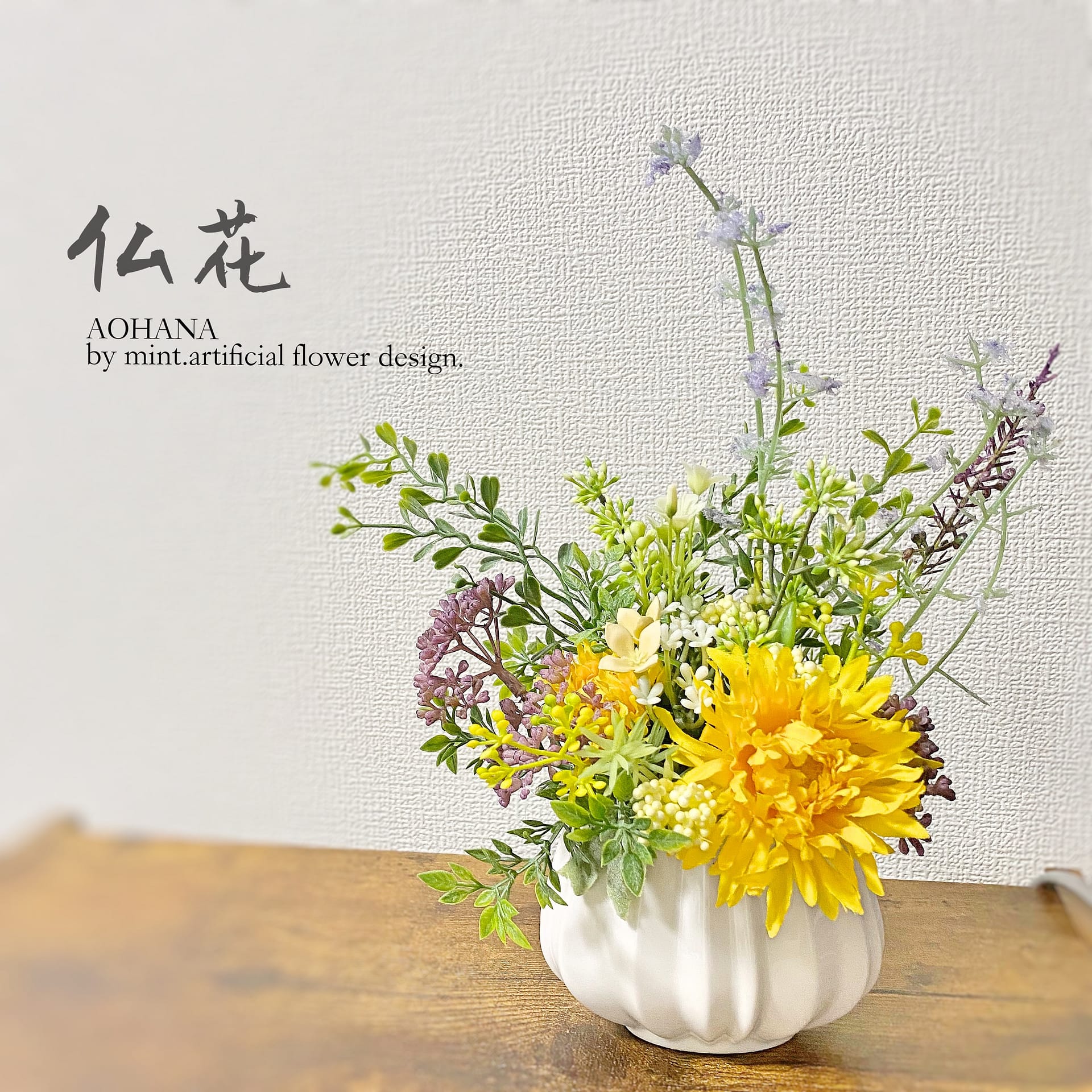 造花お供えアレンジ｜造花専門店AOHANA