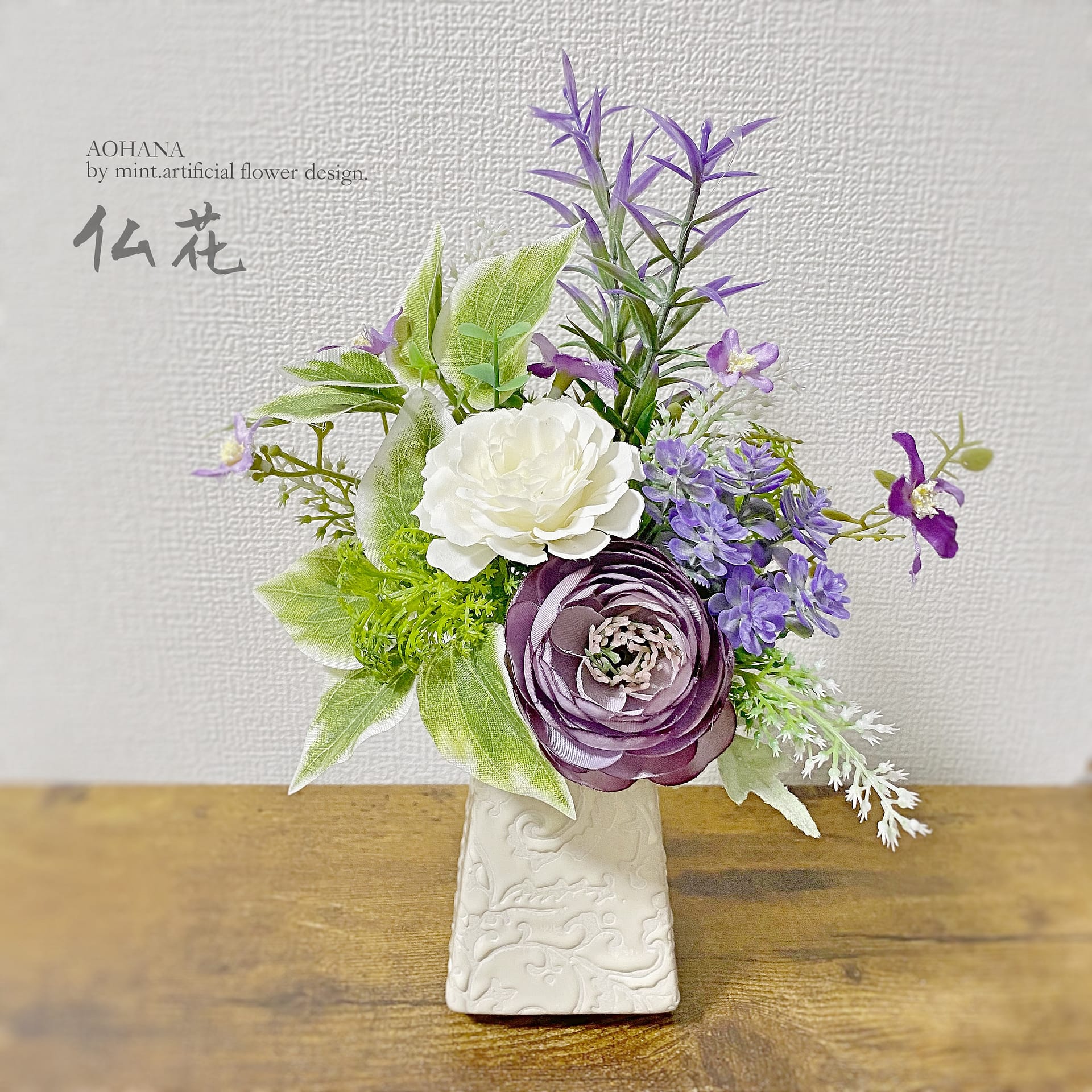 造花お供えアレンジ｜造花専門店AOHANA