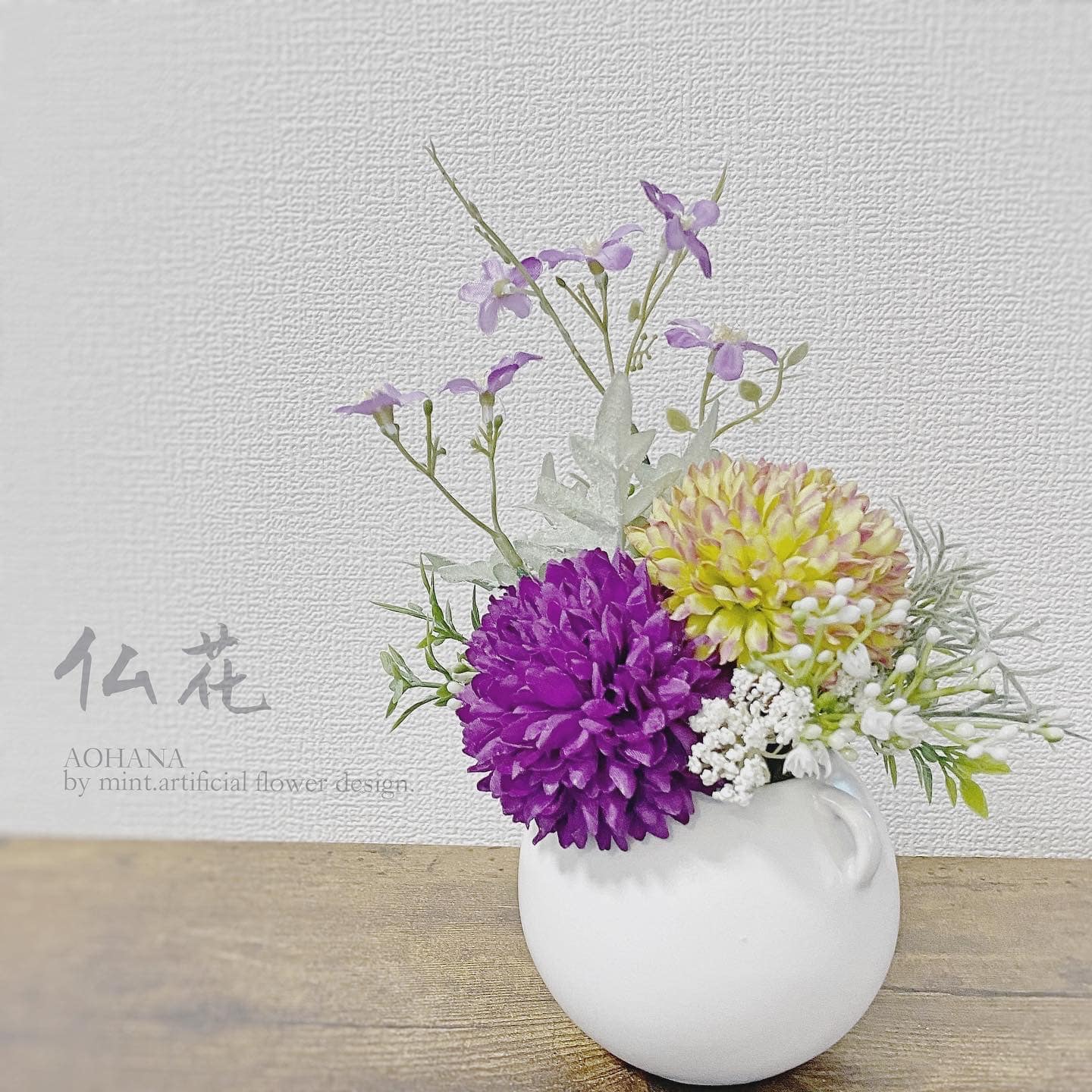 造花お供えアレンジ｜造花専門店AOHANA